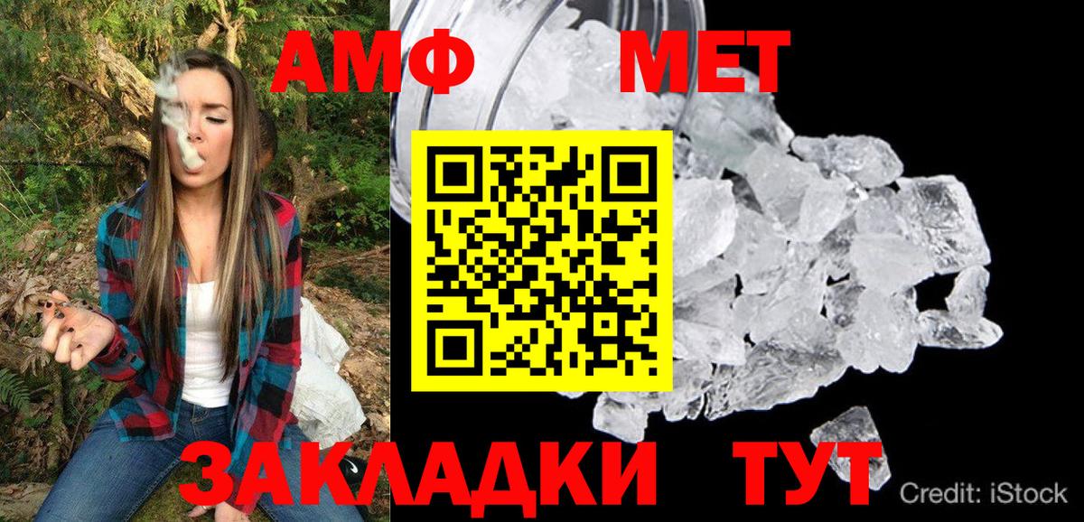 Amphetamine 97% Кропоткин