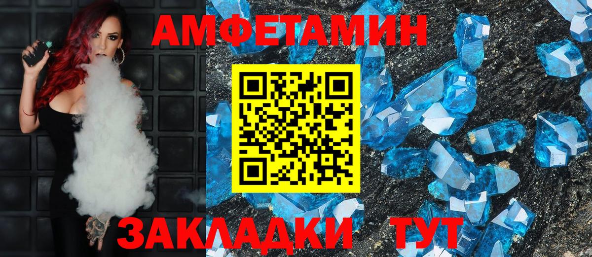 АМФ  Вход с VPN  Кропоткин  АМФЕТАМИН 98% 