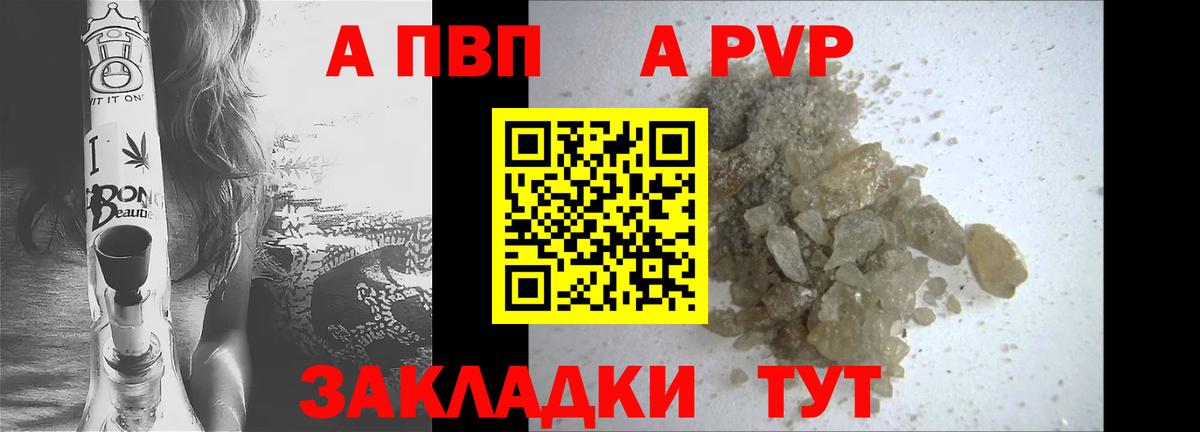 Alpha-PVP мука Кропоткин