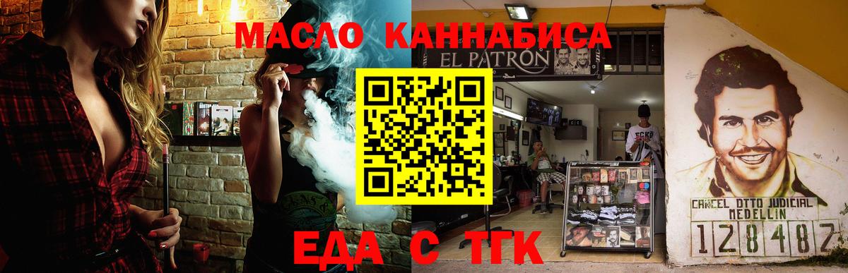 Кропоткин  Печенье с ТГК марихуана  Вход с VPN 
