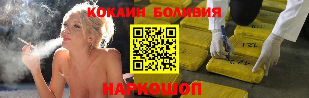Кокаин Эквадор  Вход с VPN  КОКАИН  COCAIN 97%  Кропоткин 