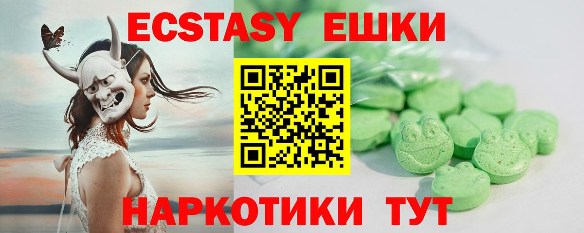 Кропоткин  Экстази 250 мг  Вход с VPN  ЭКСТАЗИ MDMA 