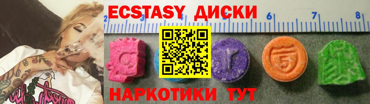 Ecstasy диски Кропоткин