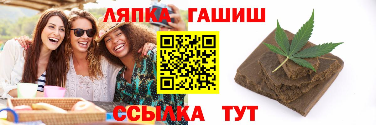 Кропоткин  ГАШИШ Premium  Вход с VPN 