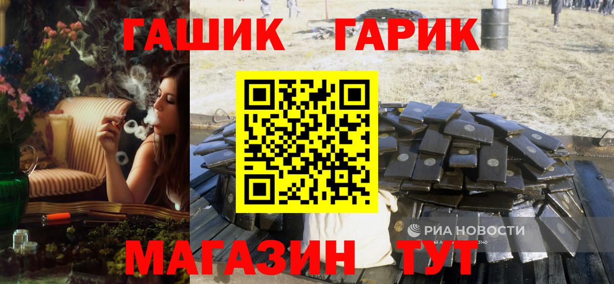 Гашиш убойный Кропоткин