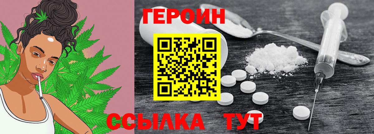 Кропоткин  ГЕРОИН  Вход с VPN  ГЕРОИН Heroin 