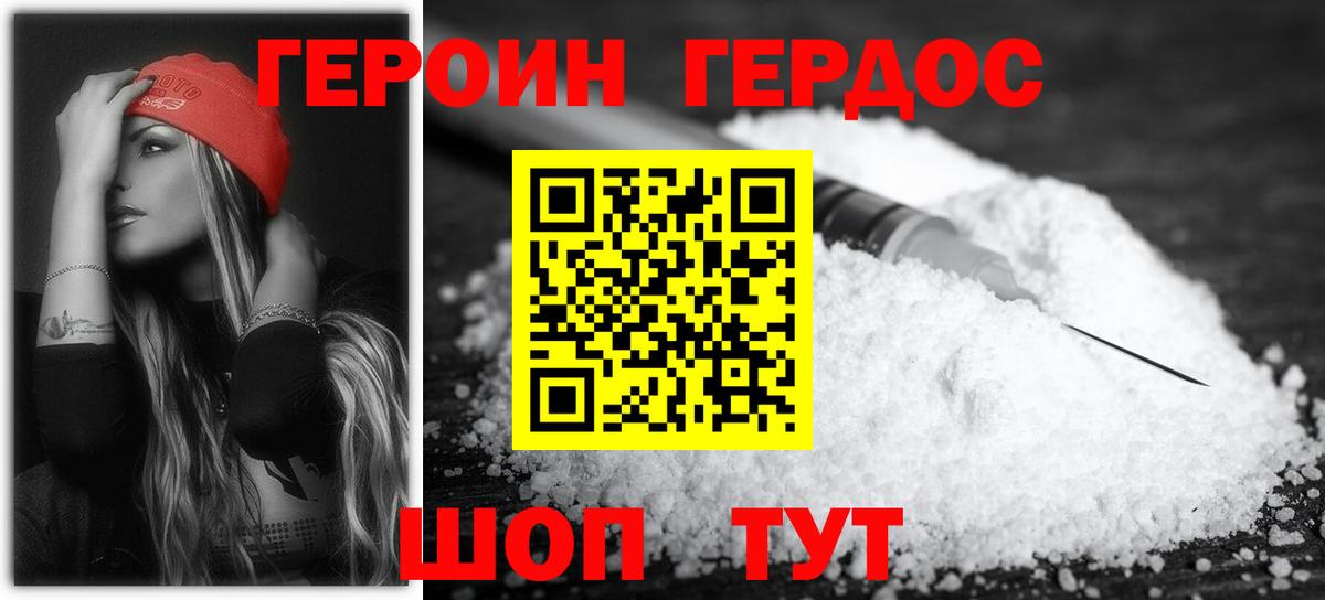 Героин афганец Кропоткин