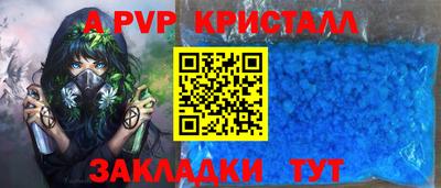 спайс Комсомольск-на-Амуре