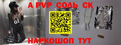 спайс Комсомольск-на-Амуре