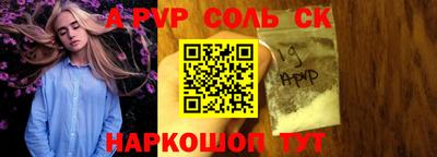 спайс Комсомольск-на-Амуре