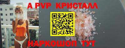 спайс Комсомольск-на-Амуре