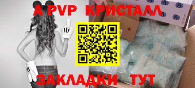 спайс Комсомольск-на-Амуре