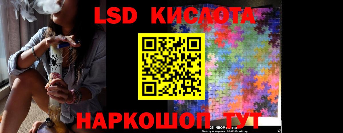 Лсд 25 экстази ecstasy Кропоткин