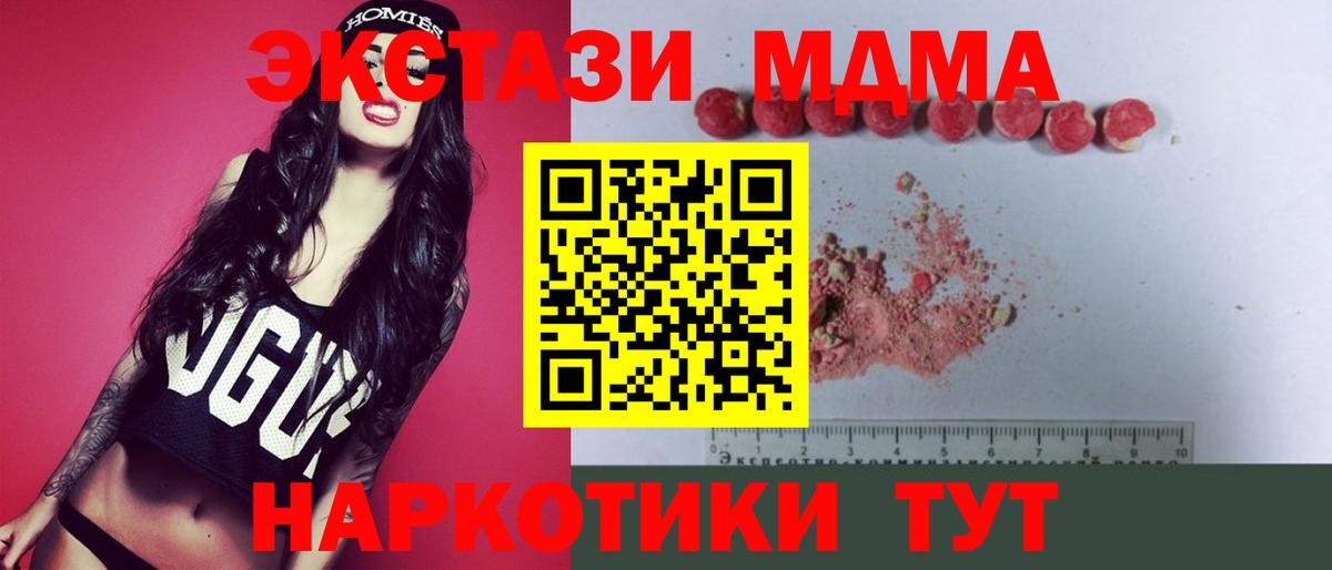 MDMA crystal Кропоткин