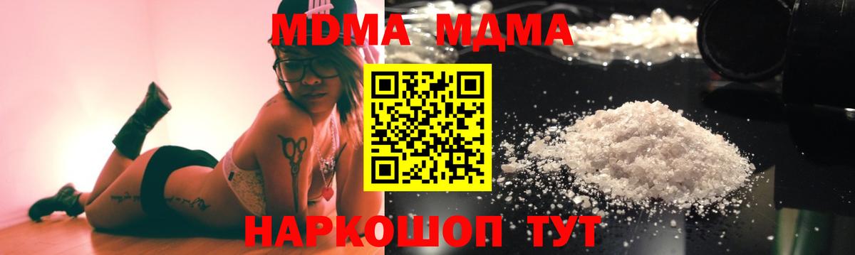Кропоткин  MDMA  Вход с VPN  МДМА кристаллы 
