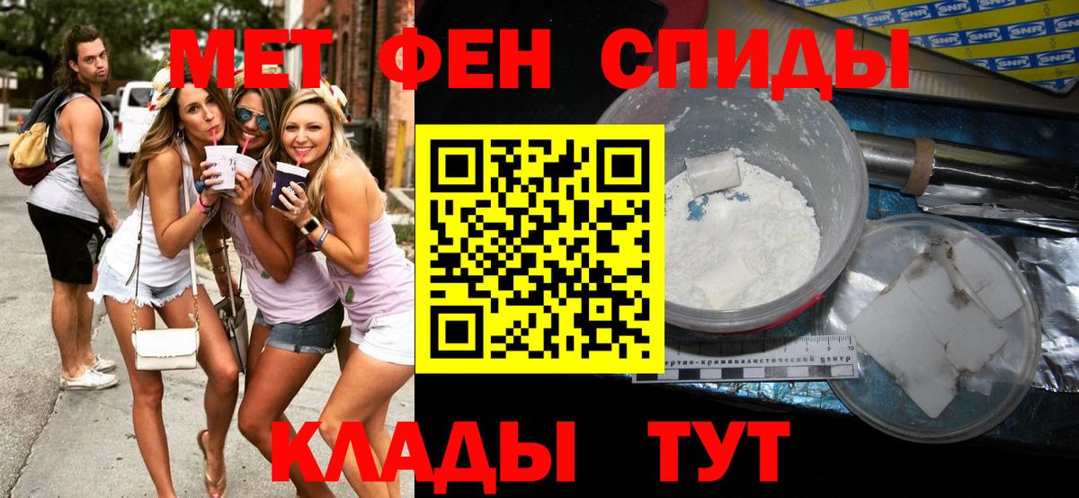 Кропоткин  Первитин пудра  Вход с VPN 