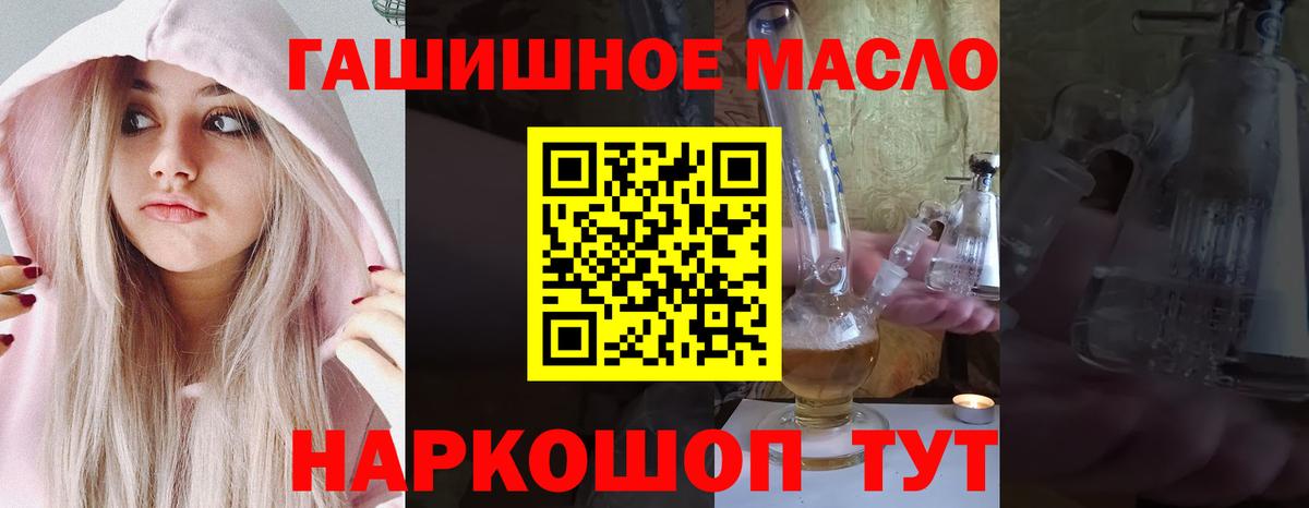 Кропоткин  Дистиллят ТГК гашишное масло  Вход с VPN  ТГК вейп 